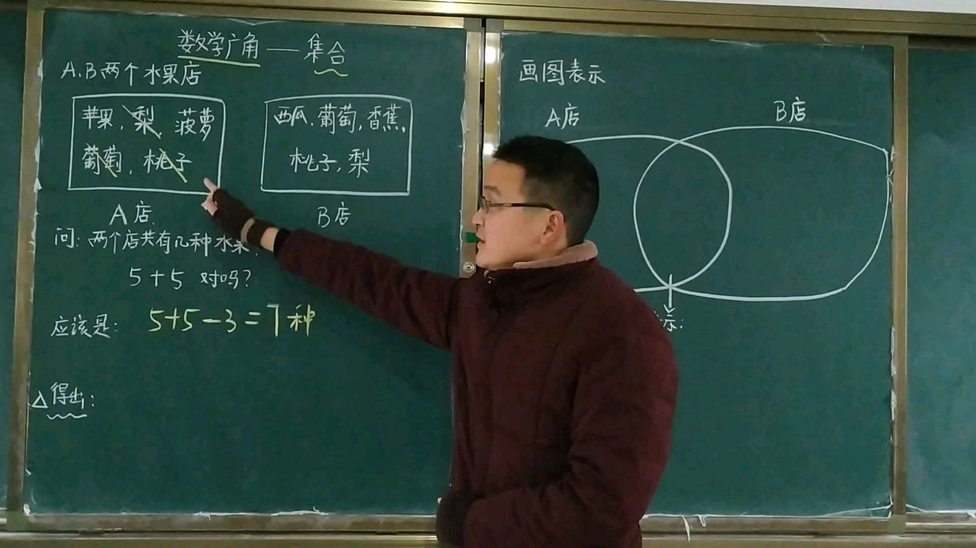 [图]三年级数学上册,数学广角《集合》以及画图时需要注意的地方