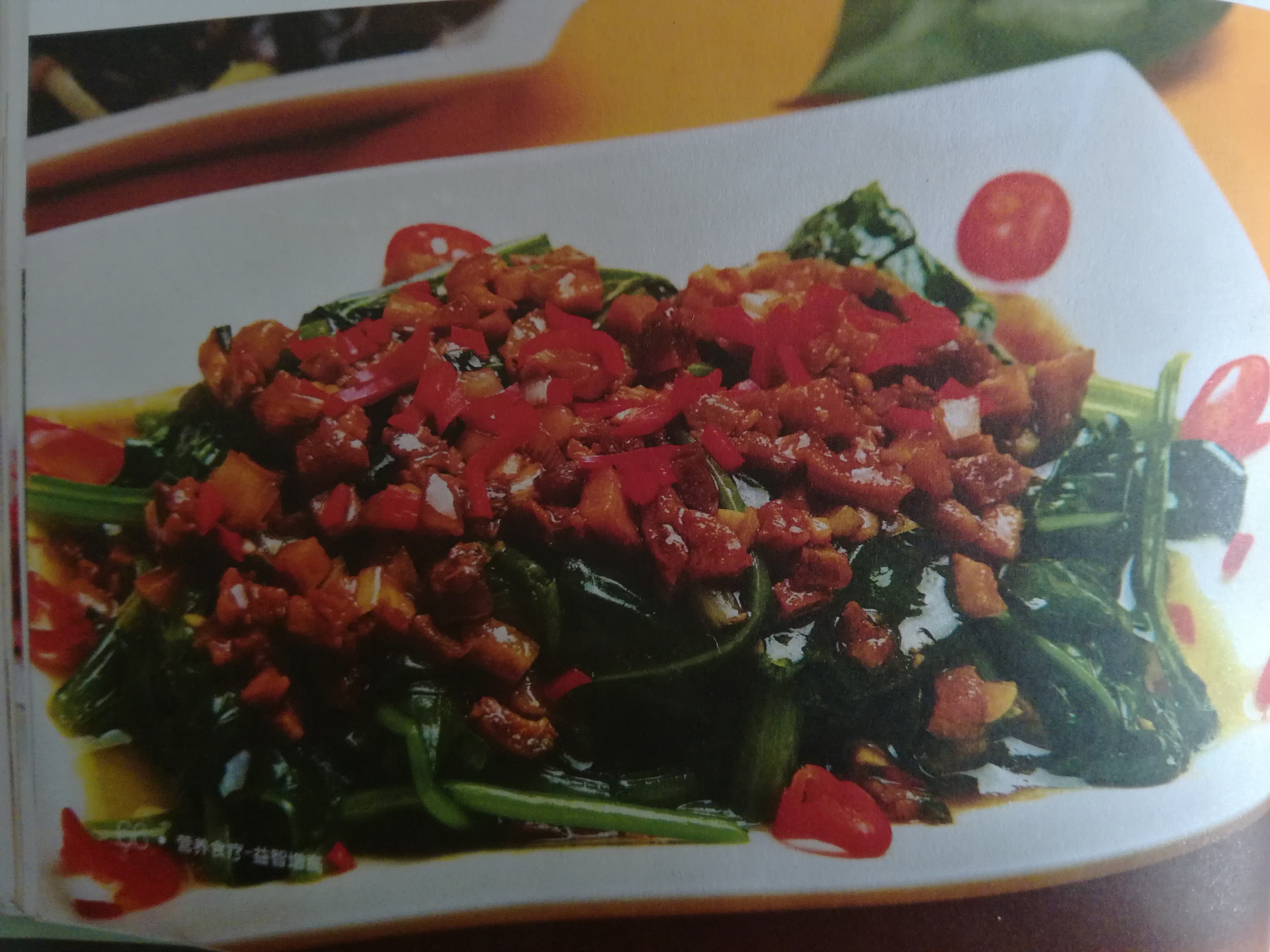 农家,羊肉扒菠菜