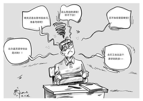 逃课