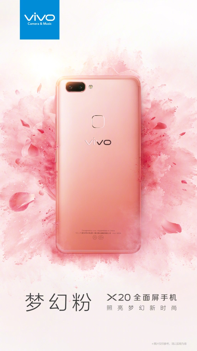 主打粉红少女心!vivo x20新配色梦幻粉明天正式登场!