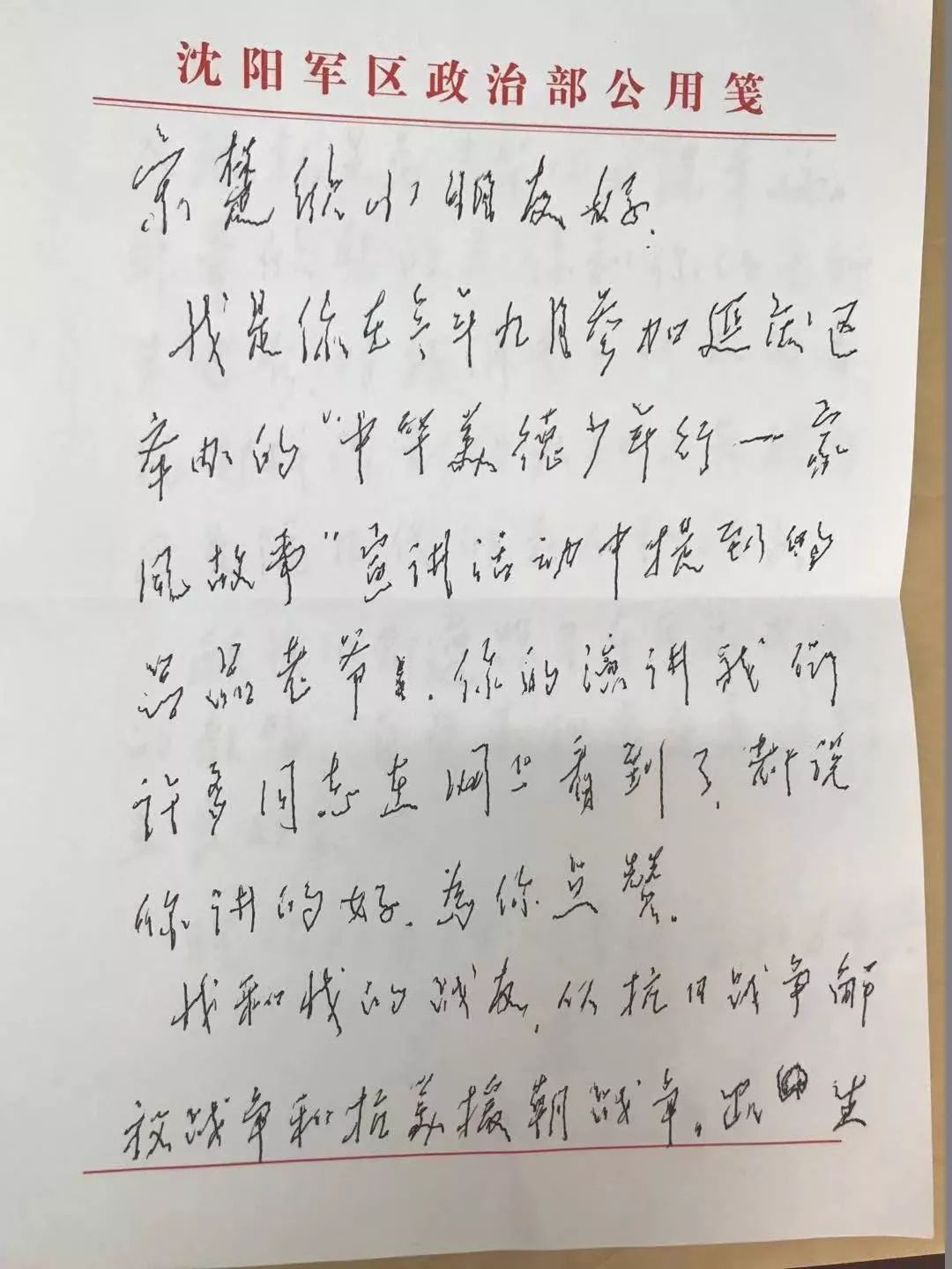 96岁老兵吕品与三位中学生"粉丝"的故事