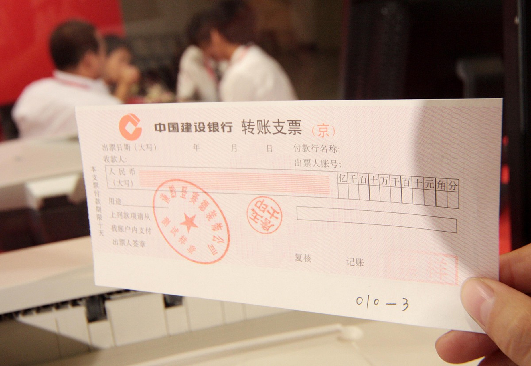 支票丢失或被盗