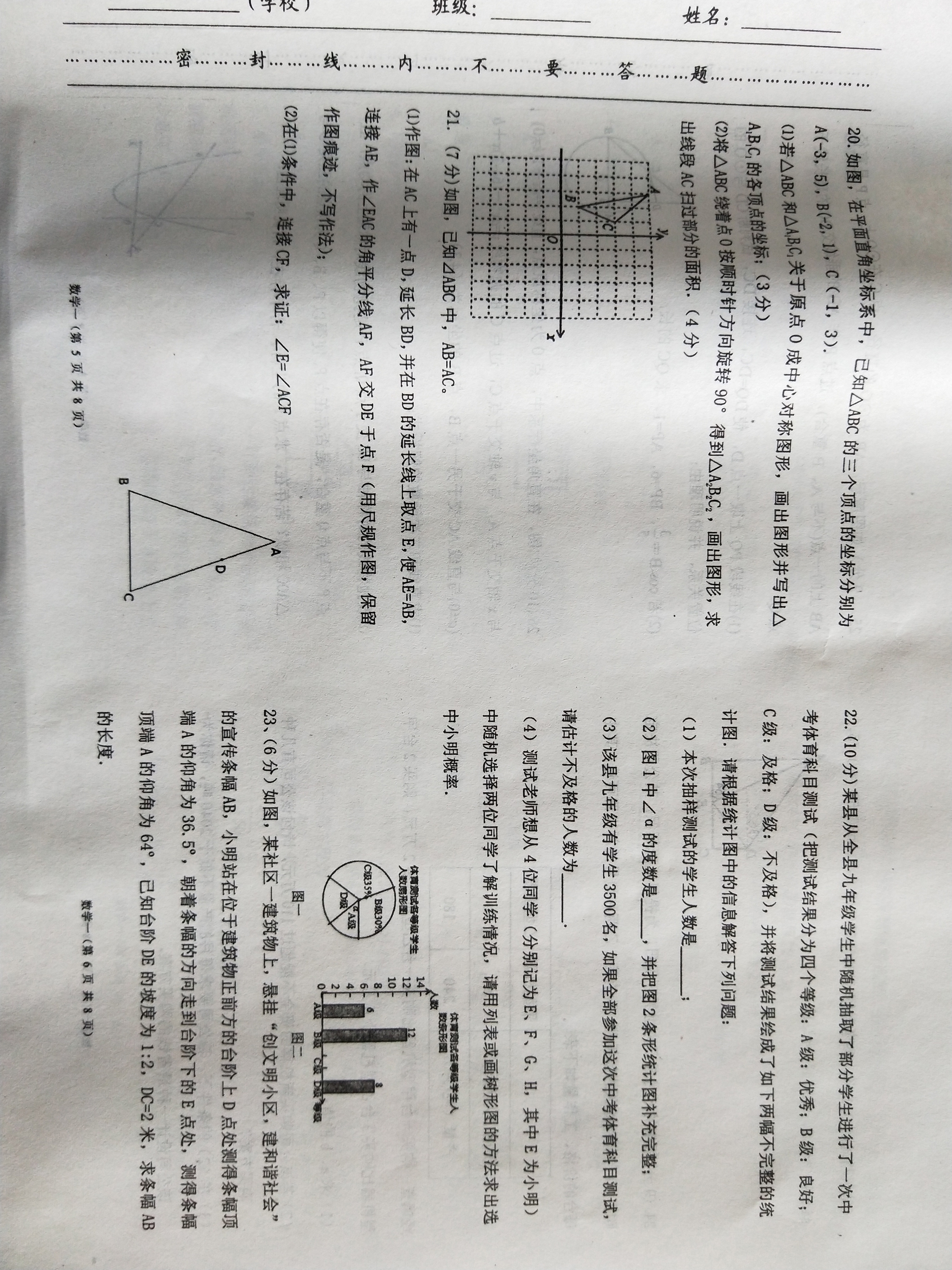 2019年第一次中考模拟测试数学试卷(有答案)