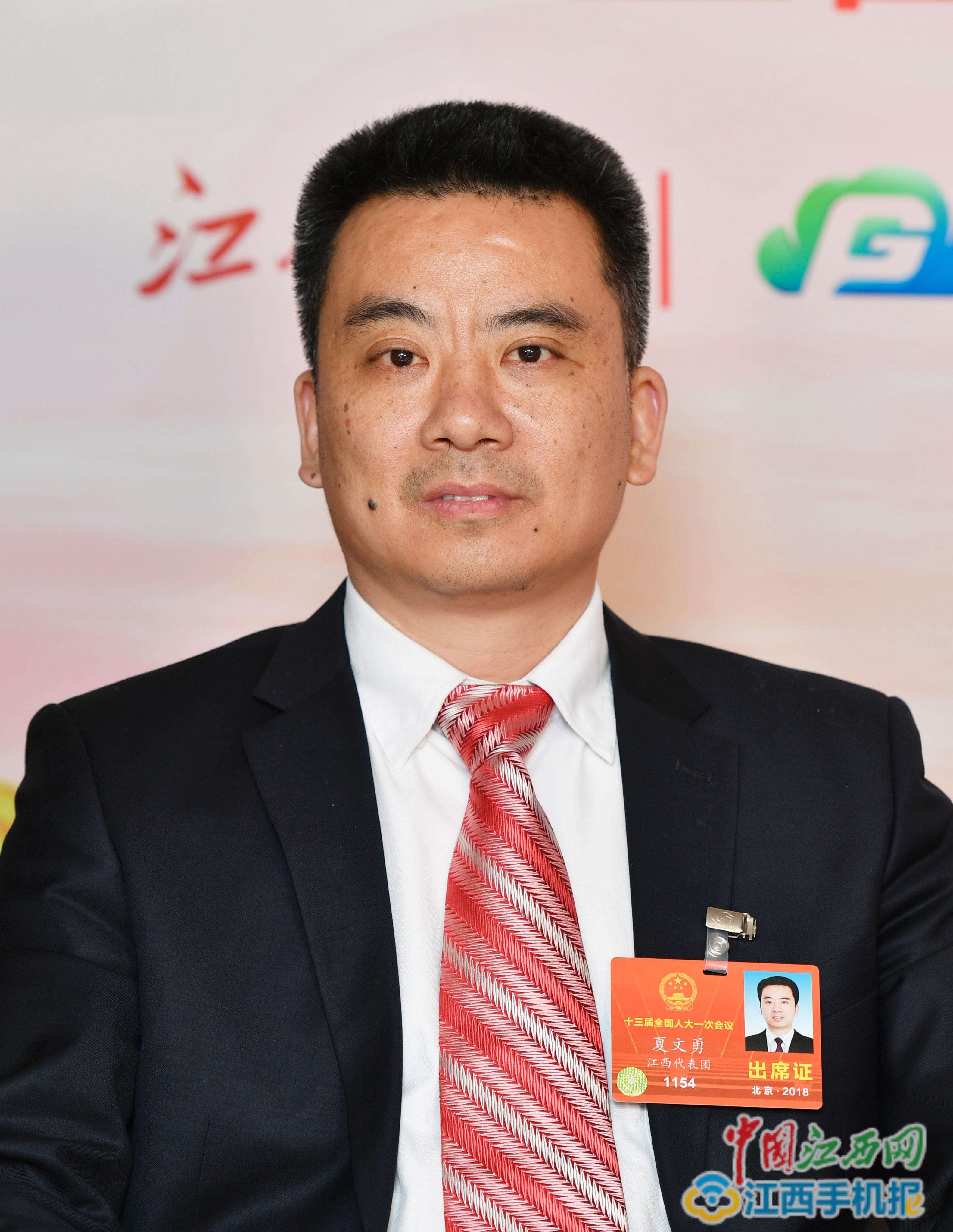 全国人大代表夏文勇:我的建议 国家发改委次日就给了书面答复