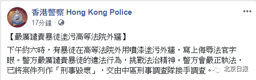 暴徒喷涂香港高院外墙侮辱法官，律政司、港府、港警接连发布声明