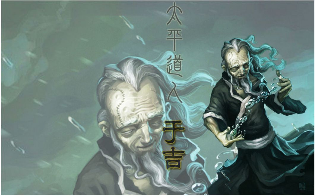 于吉:我是三国杀里最强的武将,你信吗?