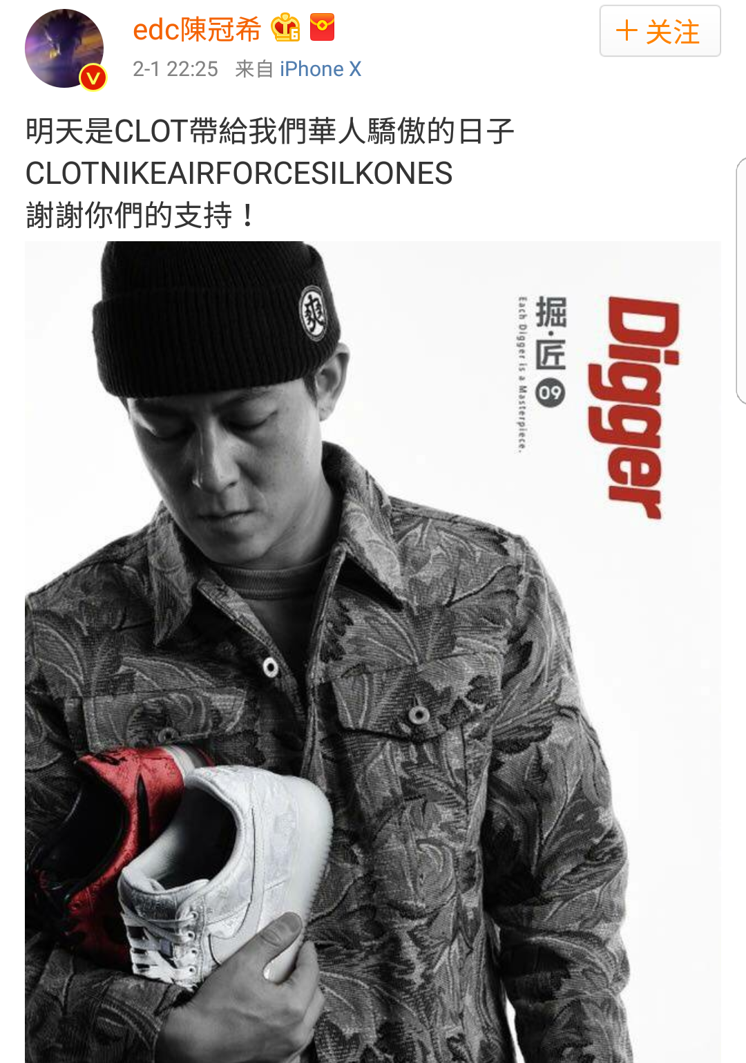 陈冠希一双鞋子卖2600 粉丝排队15个小时都买不到