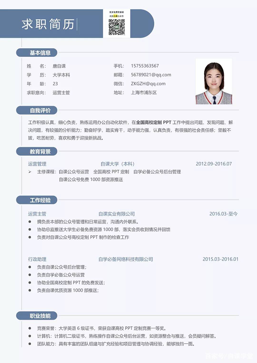 全国高校免费PPT,浙江大学宁波理工学院定制PPT模板、简历 全国高校免费PPT,浙江大学宁波理工学院定制PPT模板、简历