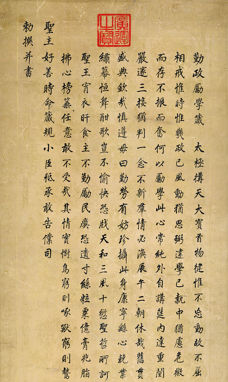 佳句赏析——《颜氏家训》  积财千万,不如薄技在身.