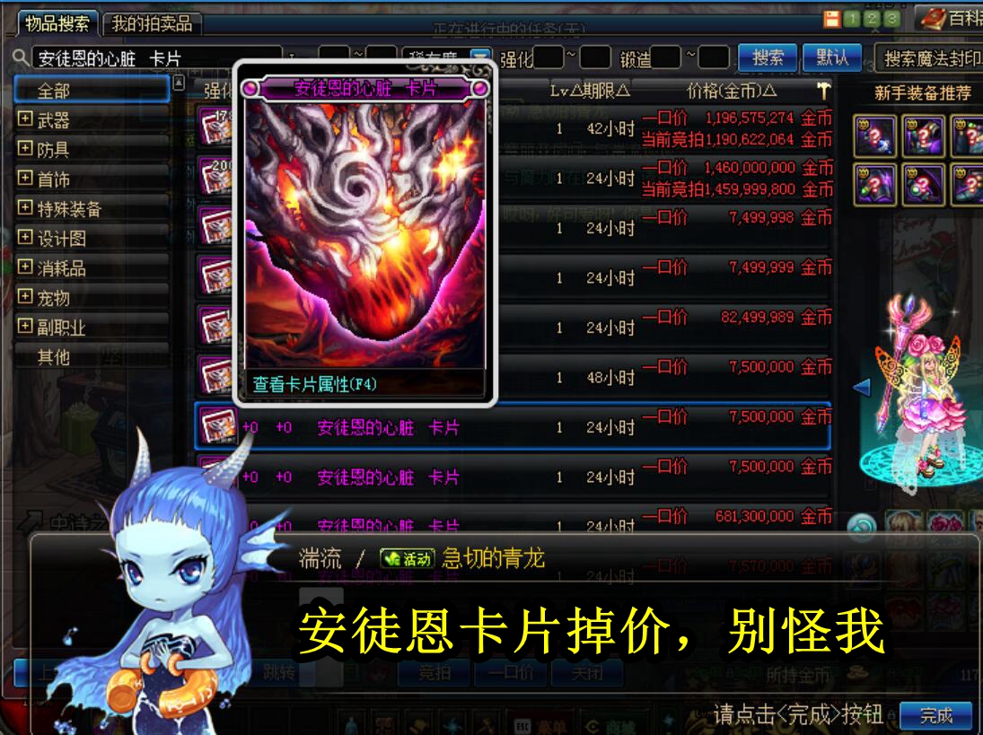 dnf:这些卡片真讽刺,玩家说:沙漠海景别墅一栋,没海让人挖