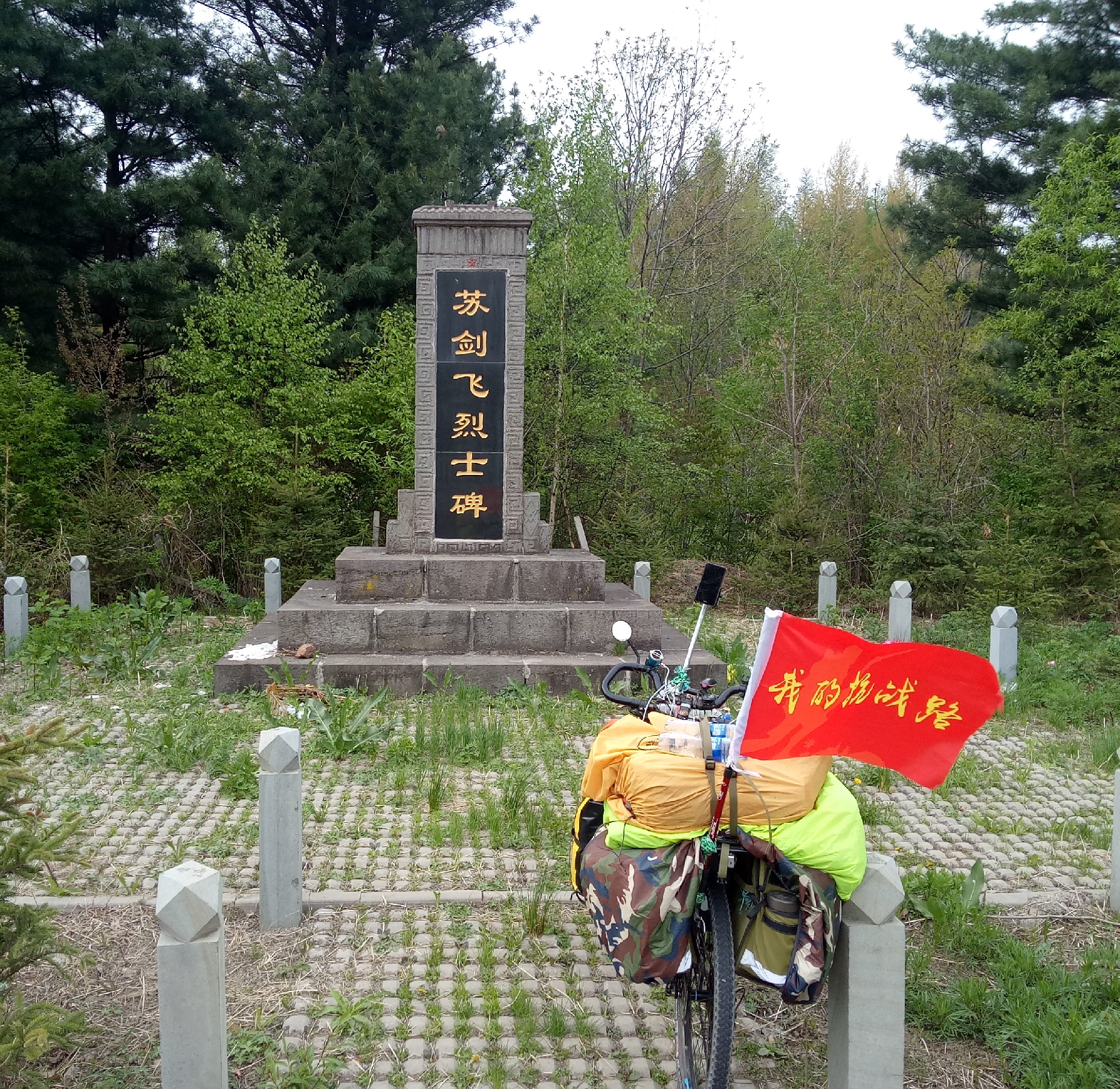 骑行抗战路:人称"草上飞"的抗日英雄苏剑飞