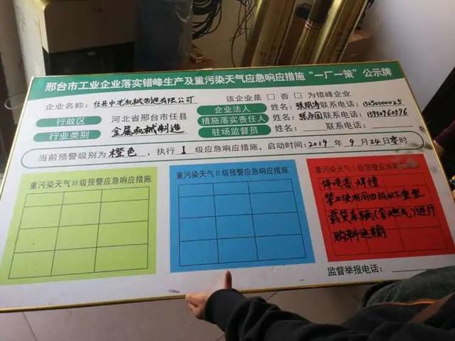邢台新闻督察!任县邢家湾被曝光