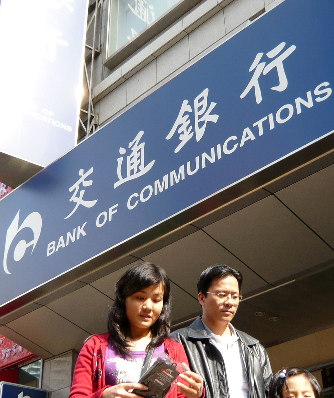 下意识地打开建设银行和交通银行的手机app