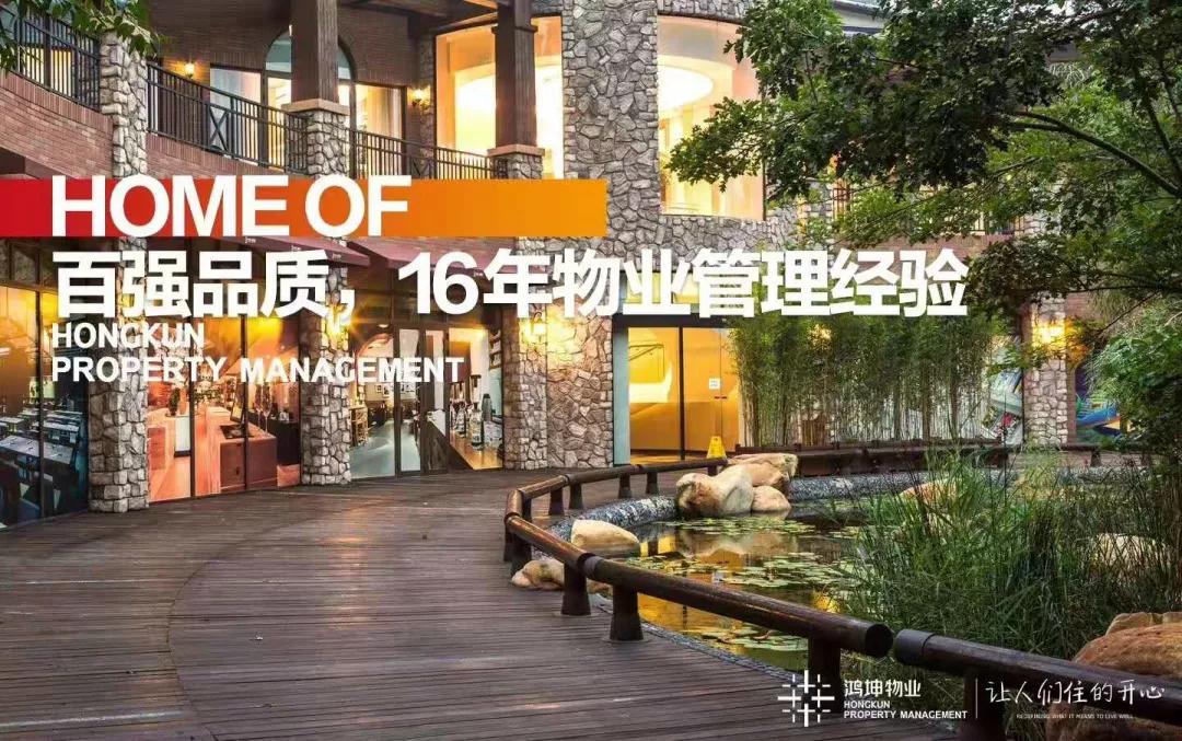 全球峰会用的什么物业(全球高峰会议)