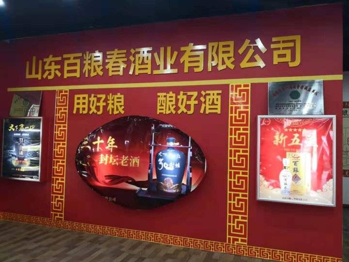 百粮春首届老酒文化节暨纪年老酒首发仪式盛大举行