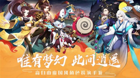 国风仙侠真实社交手游《梦幻逍遥》正式首发