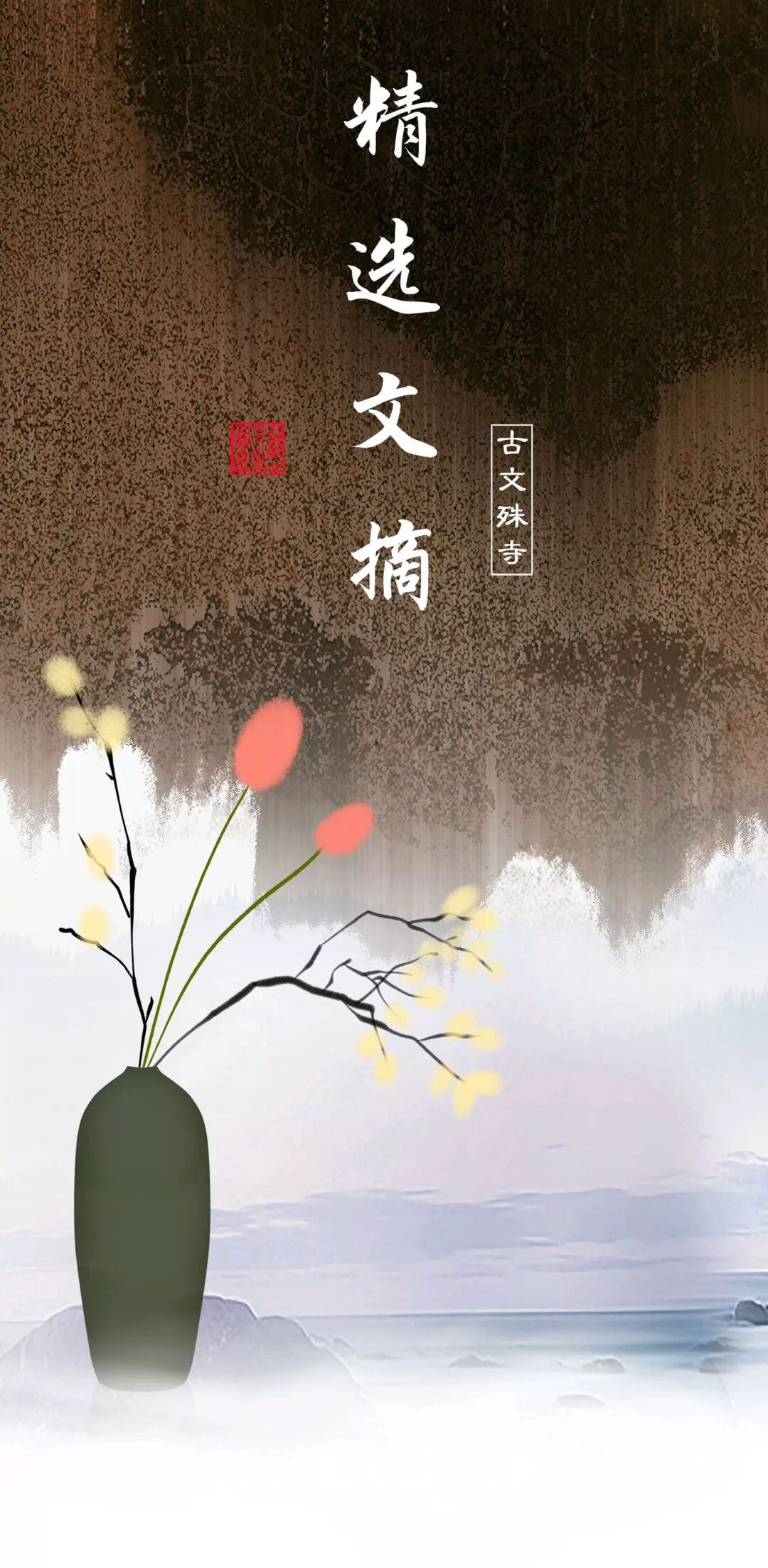 观心铭—憨山大师梦游集