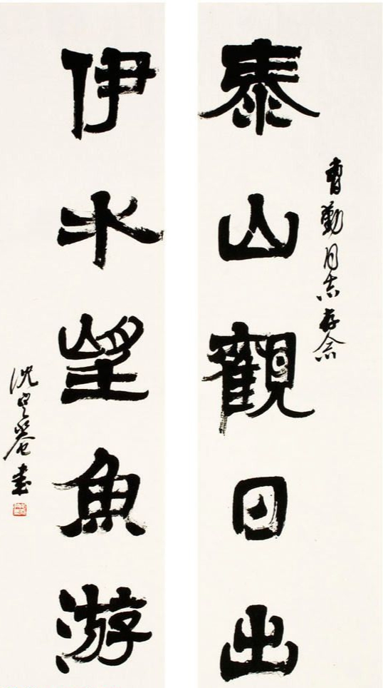 沈定庵:学清人隶书而卓然成家