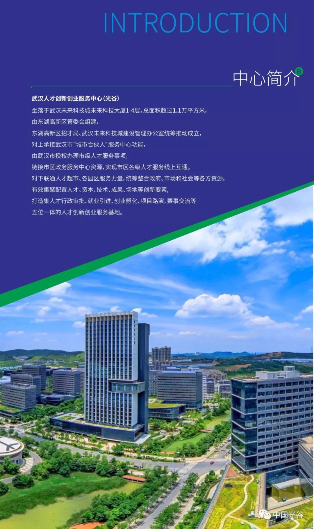 头条| 武汉首届留汉博士论坛在光谷举办!