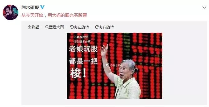 a股全民"一把梭"背后:短短两周,情绪是如何发酵的?