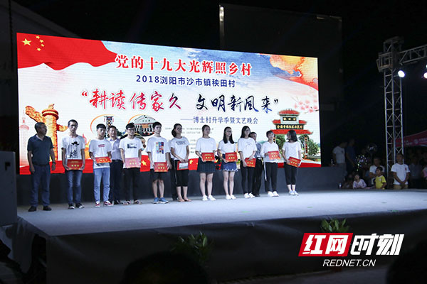 浏阳"博士村"开展文明新风文艺汇演迎升学
