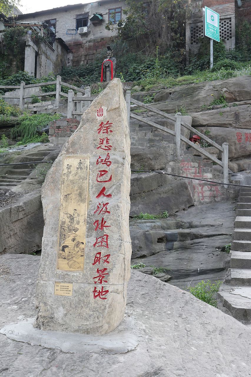 重庆巫山遗址图片