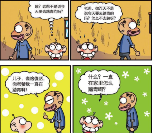 爆笑校园呆爸图片