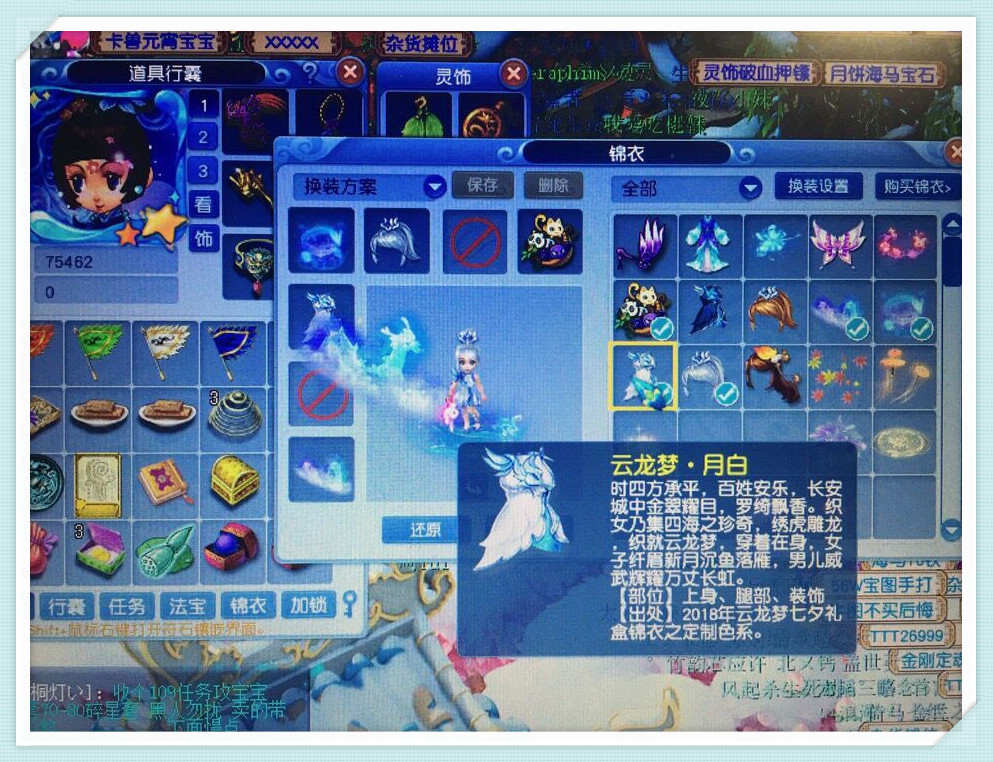 梦幻西游:1.3万藏宝阁买69级天宫,只为圆无级别之梦!