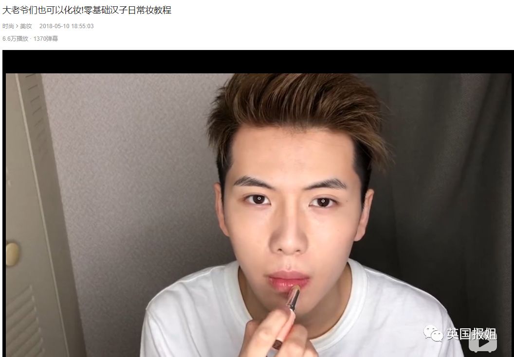 化妆保养就是娘?谁规定男孩子就必须糙?