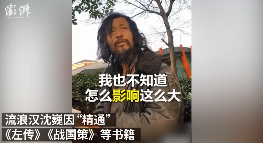 上海"金句"流浪汉自称公务员,还在领病假工资