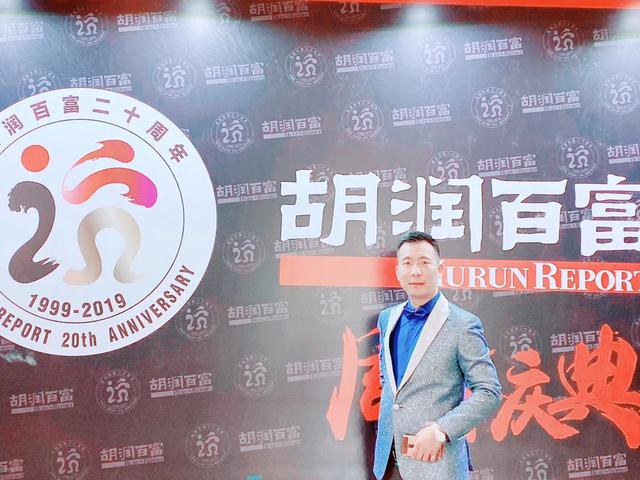 王统艺出席胡润百富二十周年庆典