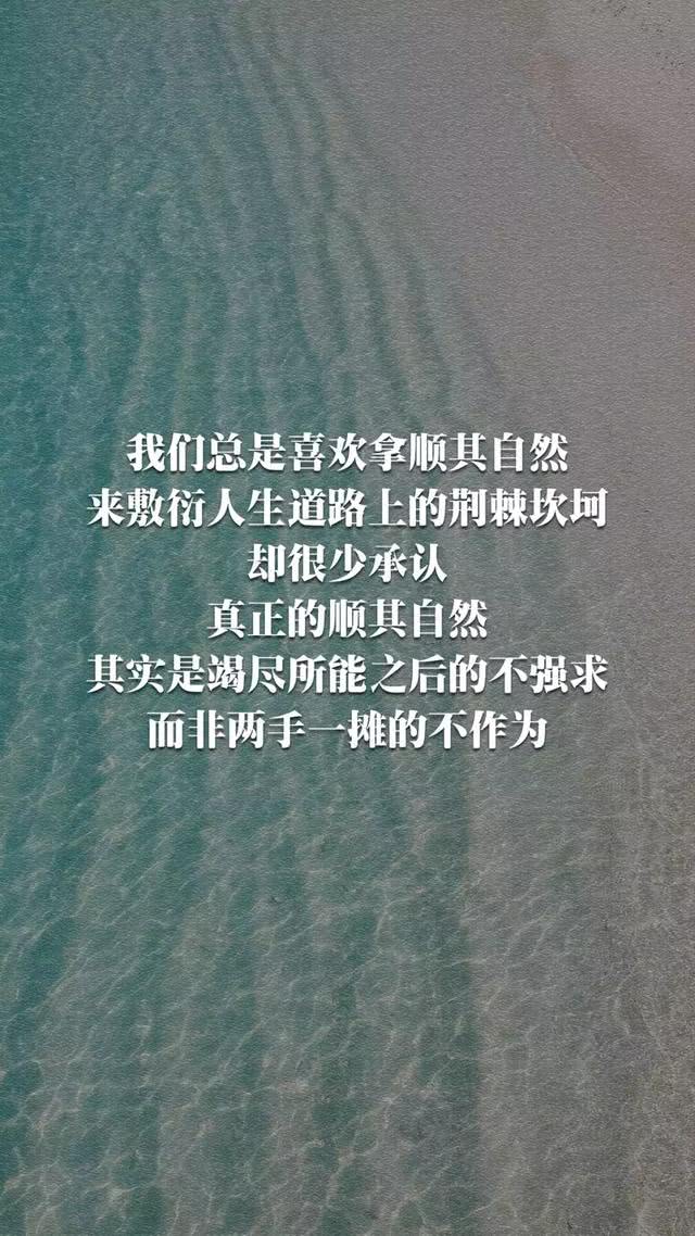 励志早安语录图片:锻造能力保持信心,敢拼敢闯敢打碎