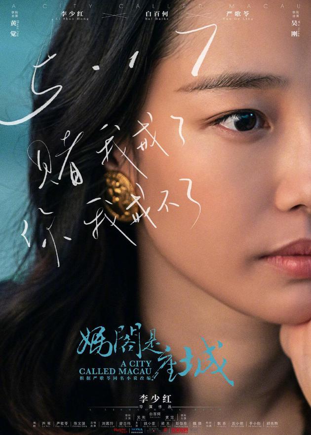 白百何主演《妈阁是座城》改档:内容需修改
