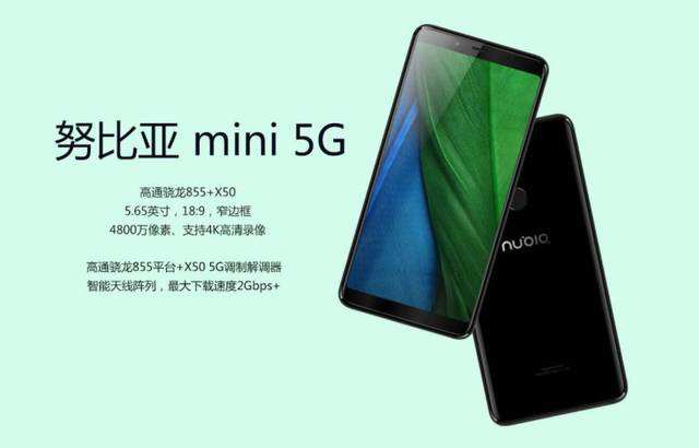 游戏下载速度高达91mb/s 倪飞晒努比亚mini 5g测速结果秀肌肉