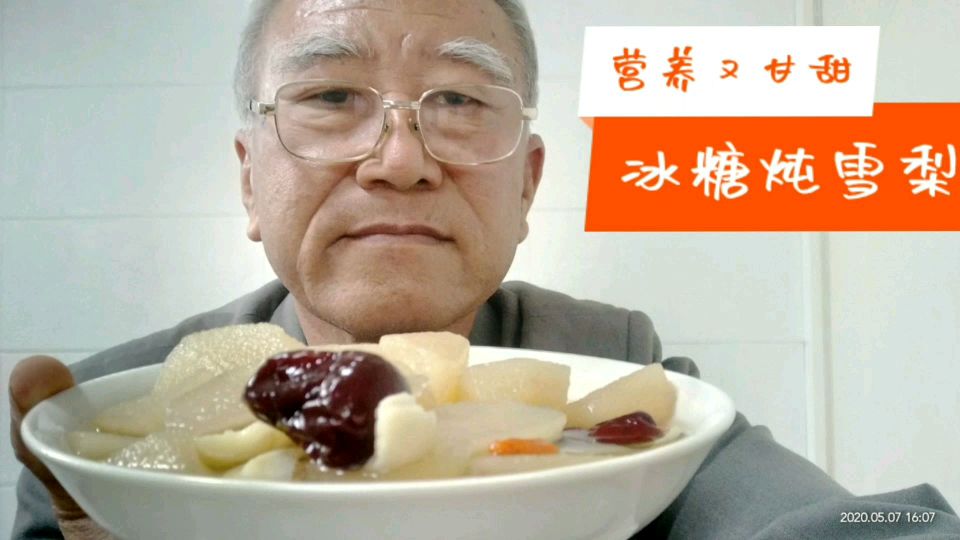 人们喜欢的水果之一、怎么做有最大的功效、“冰糖炖雪梨”是首选