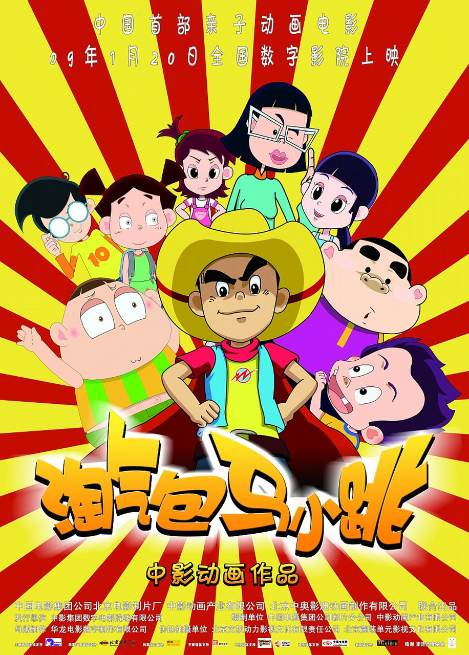 《淘气包马小跳》的结局中,马小跳成为市长并娶了安琪儿,路曼曼最终也