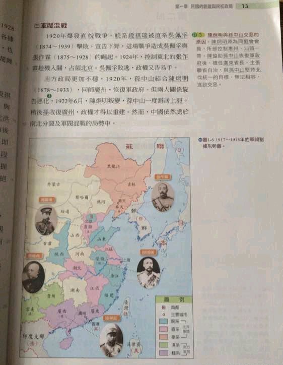 台湾历史教科书对于中国近代史的描述:真相让人如此气愤!