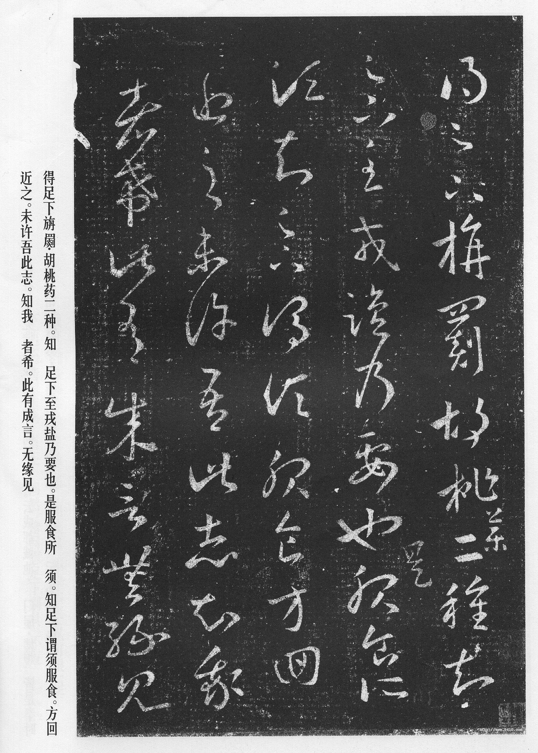 王羲之多幅草书帖欣赏-高清大图可下载收藏