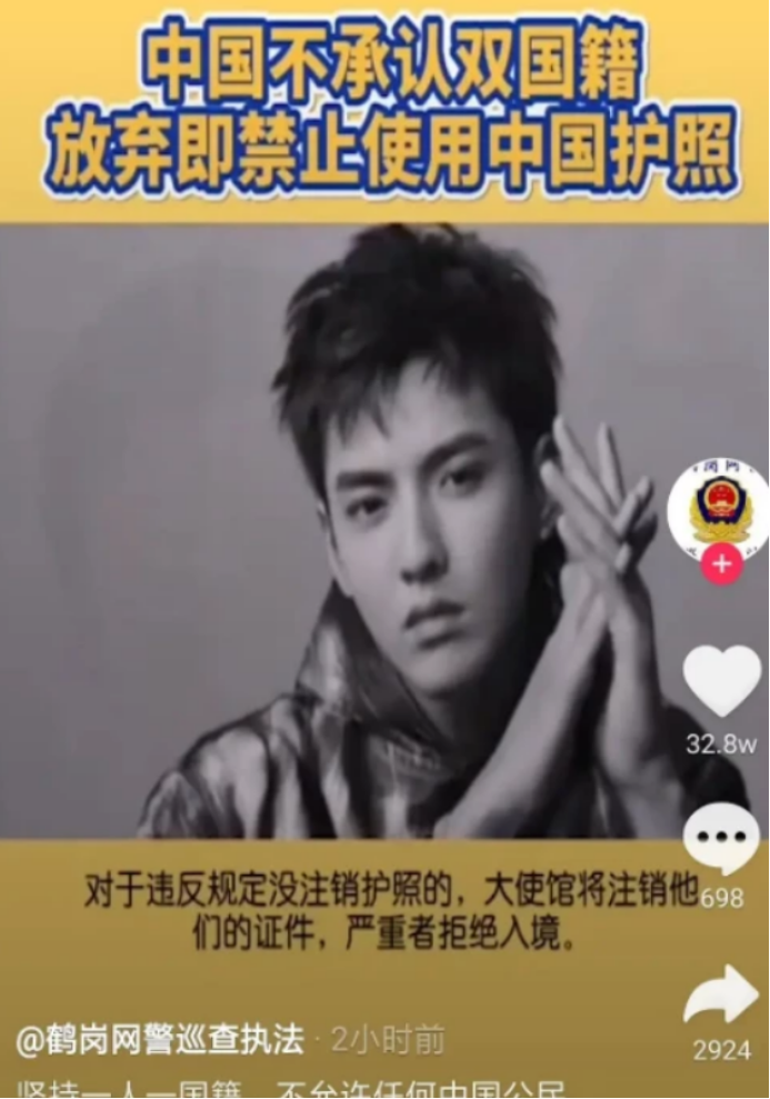 警方批评李连杰吴亦凡刘亦菲:中国不认双国籍,中国护照将禁用