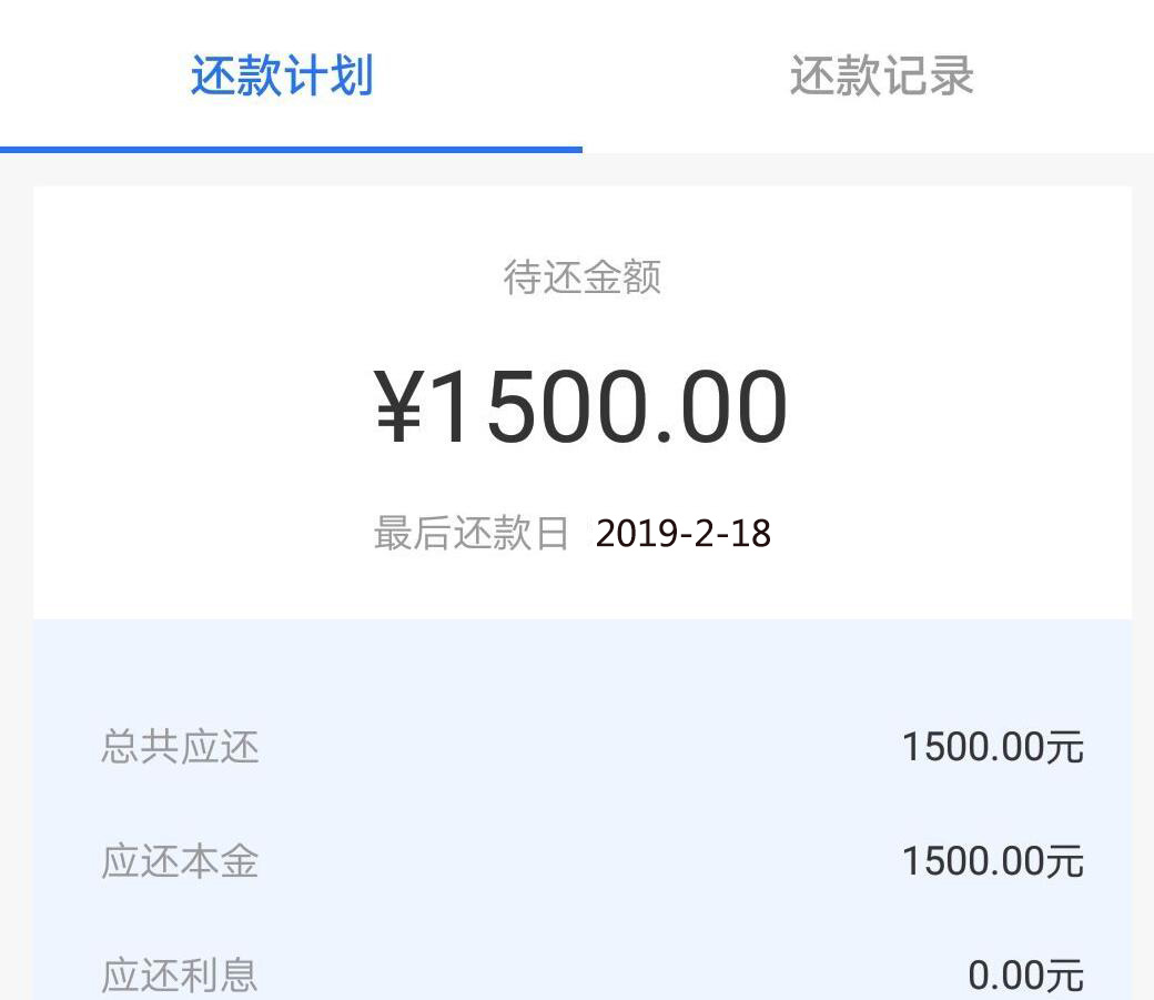 借款1500元,到账1050元,限七天还清,我该怎么办?