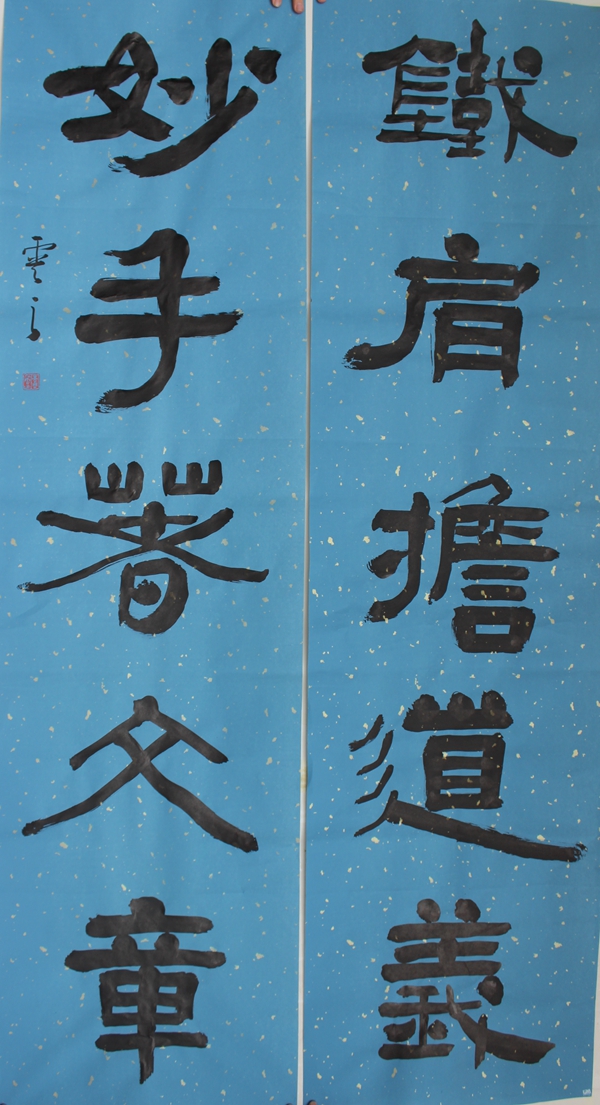 2018年山东省廉政文化作品征集书法类作品-191 隶书《清张维屏新雷诗