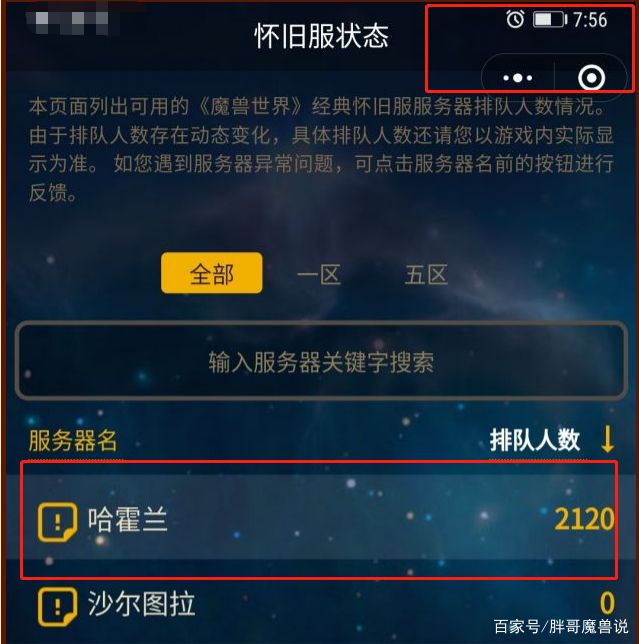 wow怎么上传服务器（魔兽世界怀旧服怎么导入wa） wow怎么上传服务器（魔兽天下
怀旧服怎么导入wa）「魔兽世界怀旧服怎么导入wa」 行业资讯