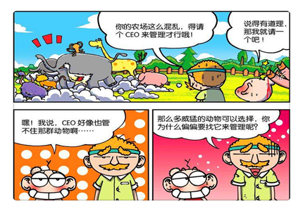 搞笑漫画:呆头打假"鸡毛掸子铺"被识破,农场"ceo"管理不足