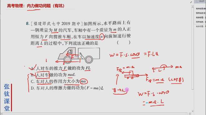 [图]高中物理，出题老师到底经历了什么？一道题，设这么多坑！