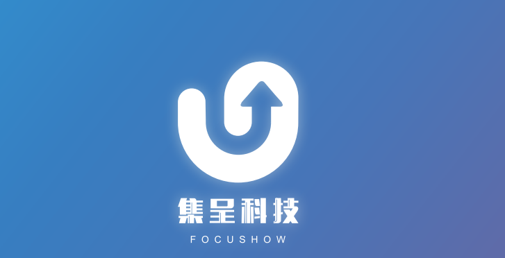 集呈科技&金红叶纸业集团强强联手共创品牌发展之路