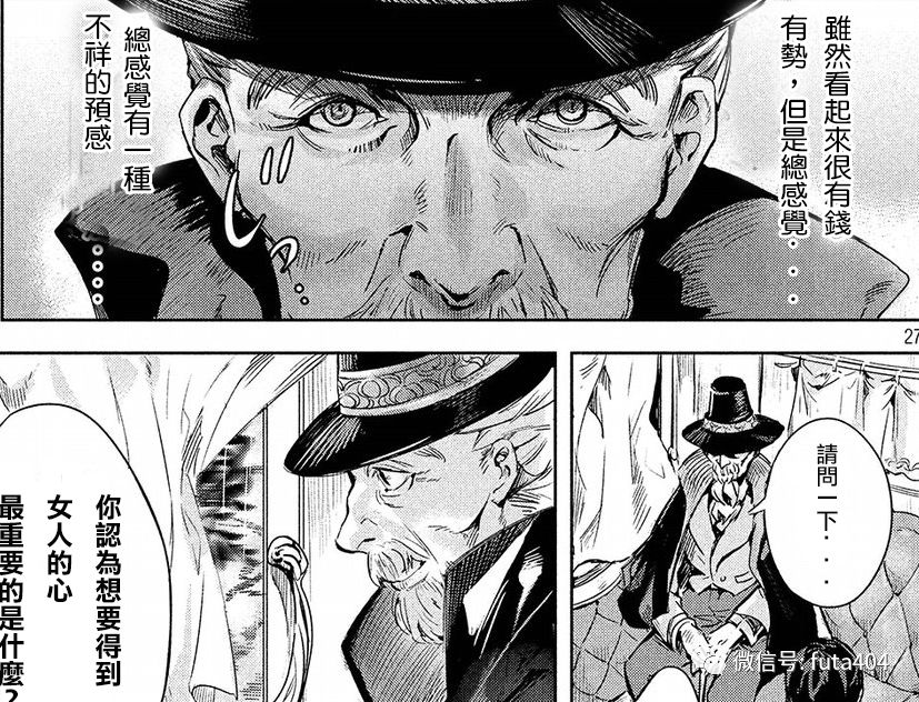 KILL the ROSE漫画简评&下载!这漫画告诉我们男主角就是人形自走炮!的图片 第6张 KILL the ROSE漫画简评&下载!这漫画告诉我们男主角就是人形自走炮! KILL the ROSE 动漫简评 第6张