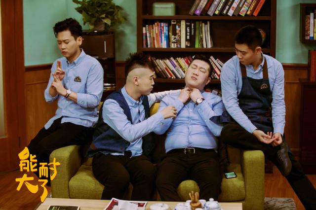 德云社情景喜剧《能耐大了》定档2.25 高颜爆笑不服就盘