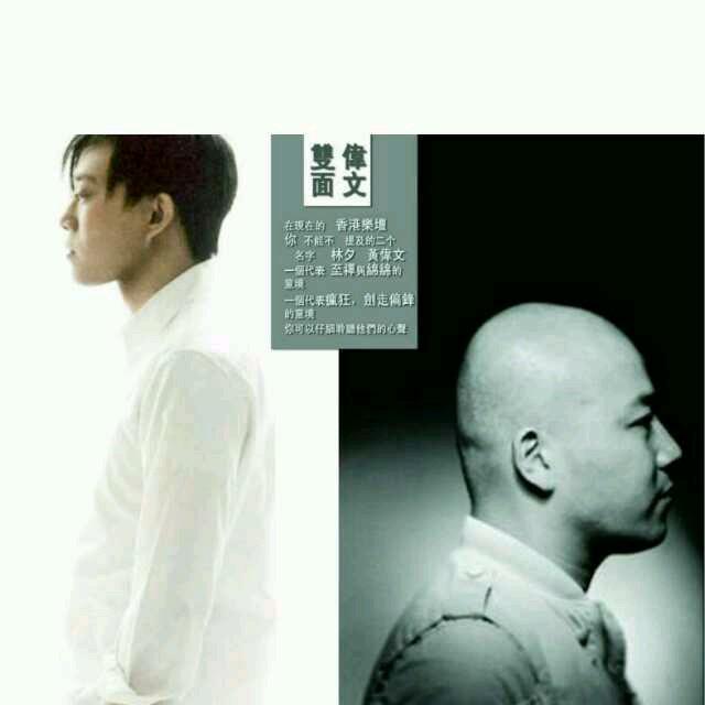 黄霑小舅子,如何称霸词坛,成为林夕,黄伟文,潘源良的偶像