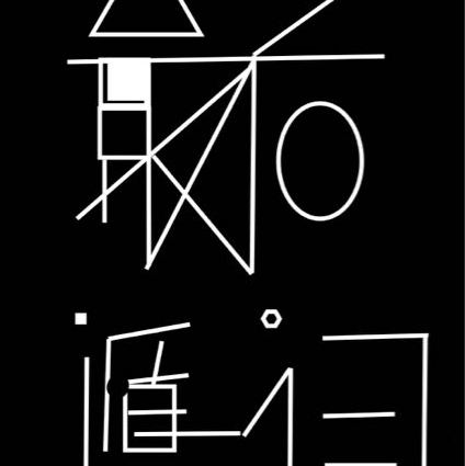 最后遁词 06-2902:48