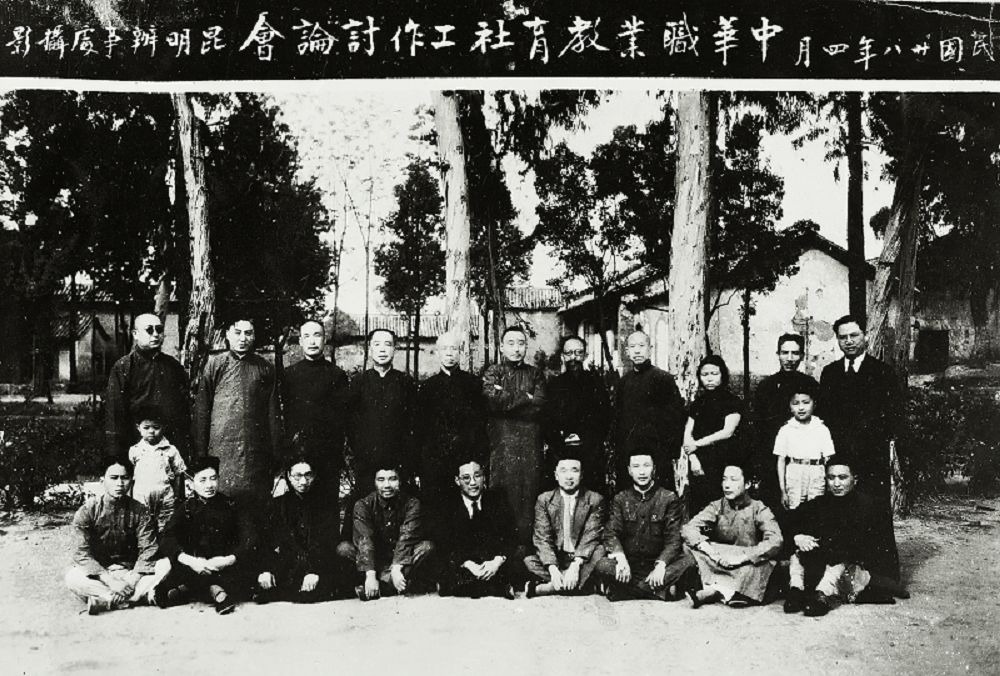 抗战时期我在中华职业教育社云南分社的经历